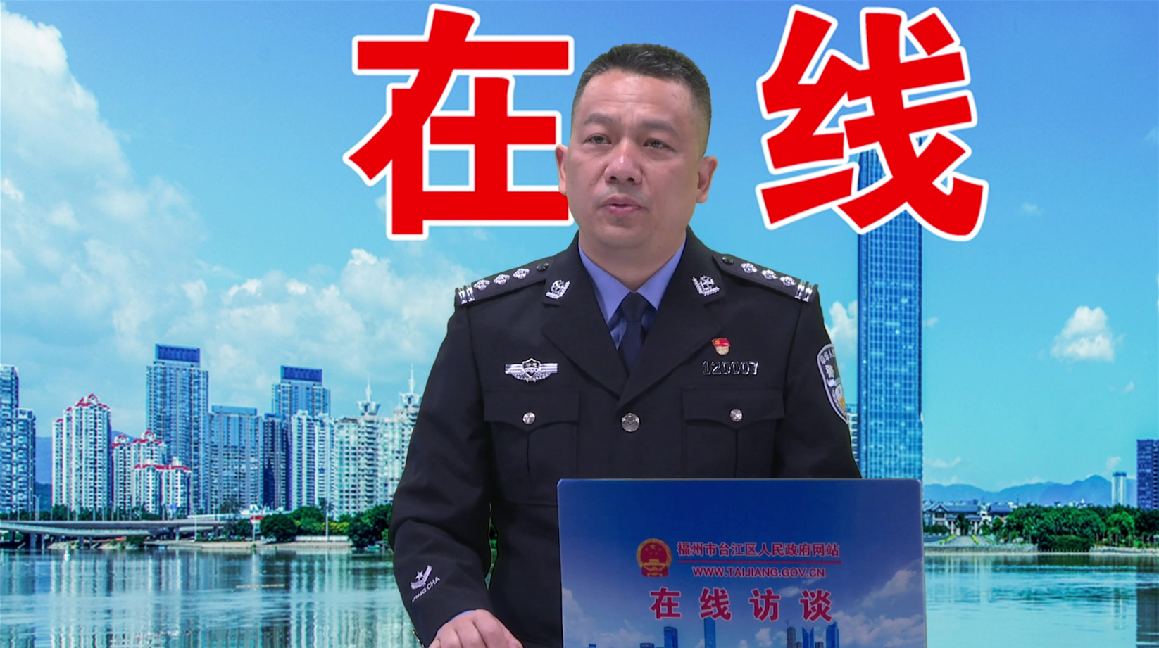 台江公安单人.png