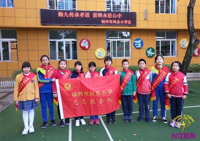 台江区学校开展拗九节活动福州市凤乐小学