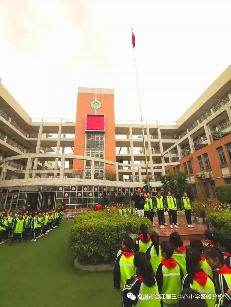 福州台三小鳌峰分校上了一堂特殊爱国课